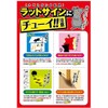 ネズミのみはり番 追い出しジェット ネズミ用忌避剤 [420mL]