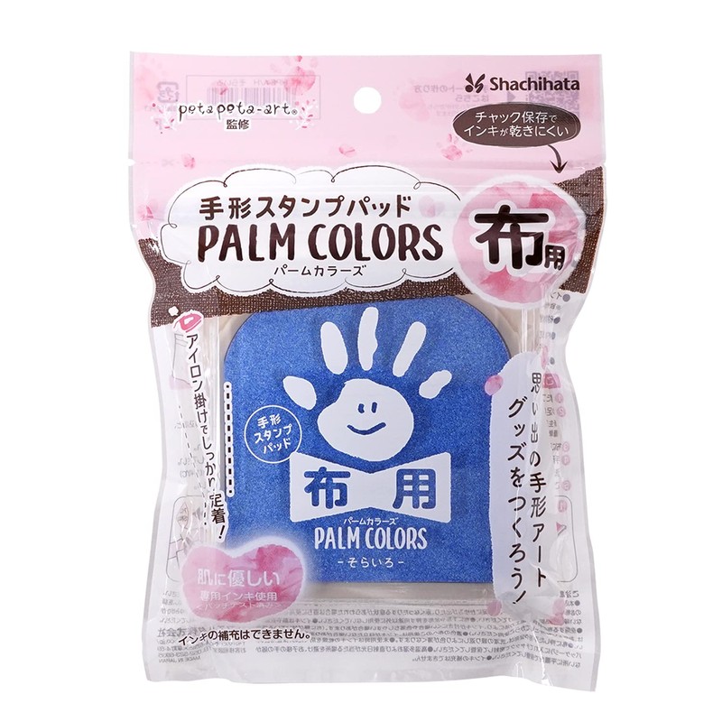Shachihata HPF-A/H-LB Handprint Stamp Pad PalmColors for Cloth