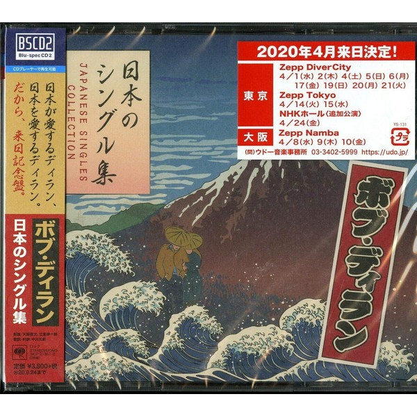 日本のシングル集 (日本独自企画盤) by SMJ [['audioCD']]