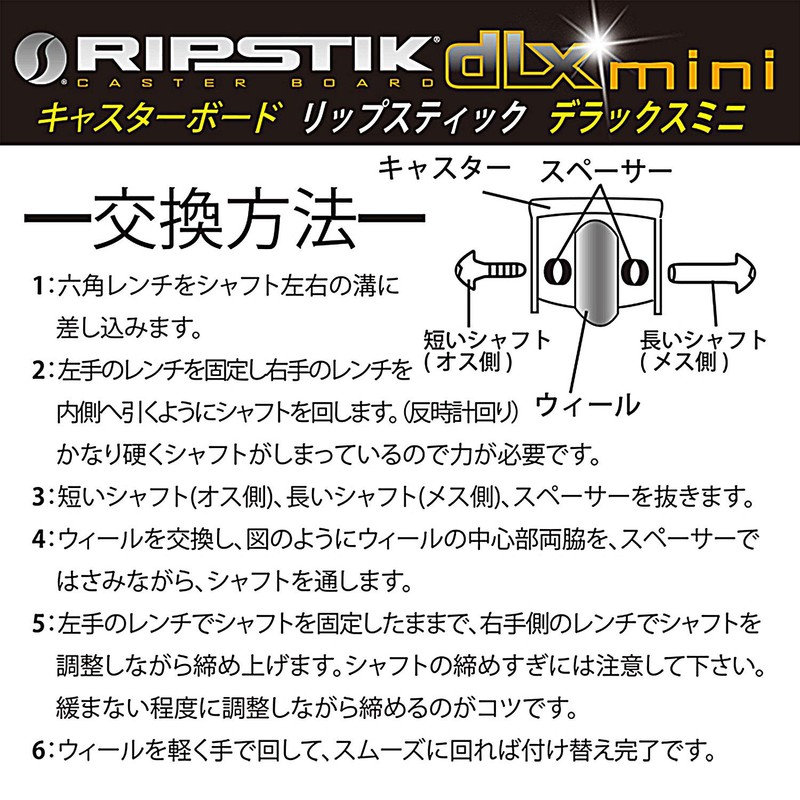 Rangs Japan Genuine Ripstick Deluxe Replacement Wheel, 1 Piece