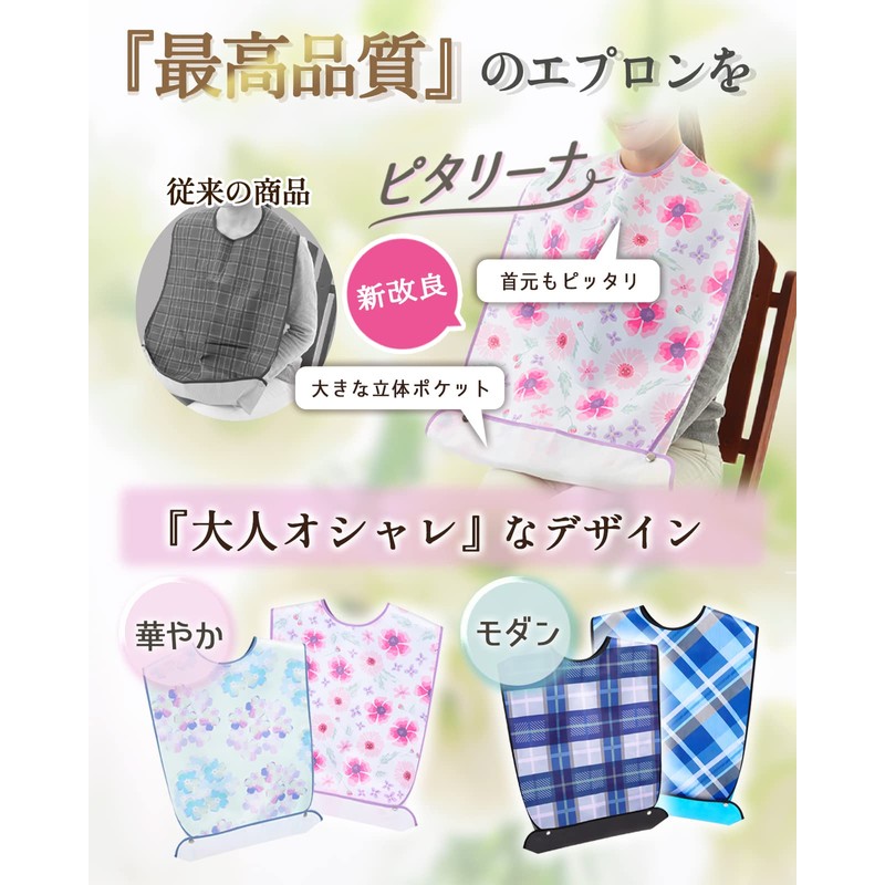 PRENSO Nursing Apron, For Meals, Supervised by Active Occupational The,