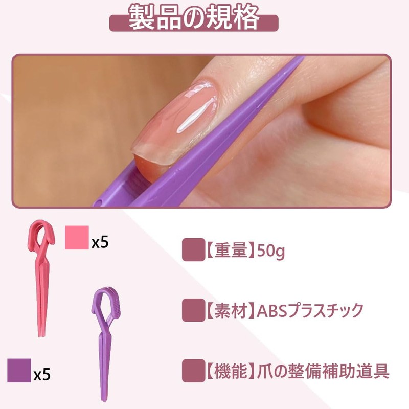 Nail Clips, Multi-functional, Beautiful, Compact, Easy to Use, 10 Pcs,