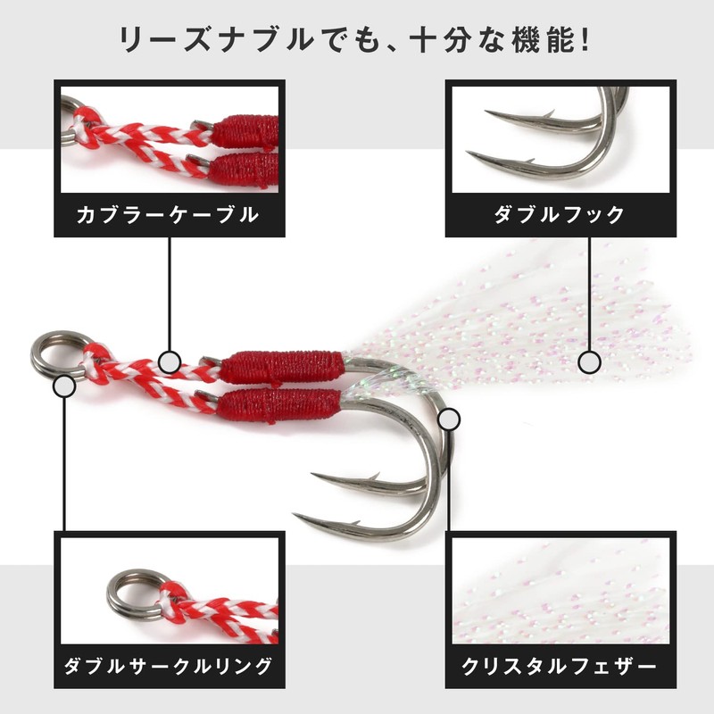 Tsurigoo! (Tsurigoo) Assist Hook Double Feather 10-Piece Set Split Ring
