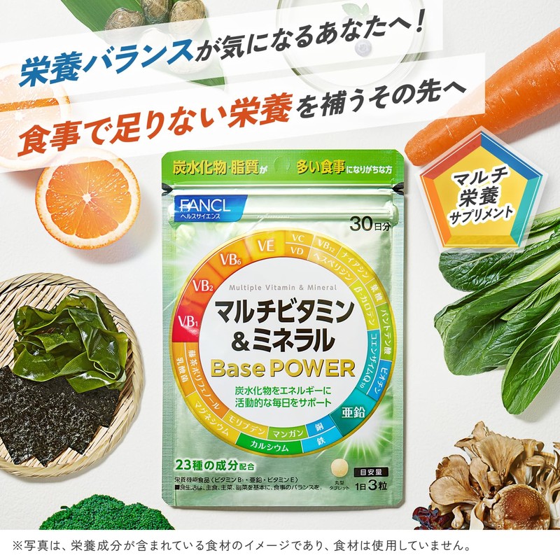 ファンケル (FANCL) (新) マルチビタミン & ミネラル Base POWER 30日分 ご案内手紙つき
