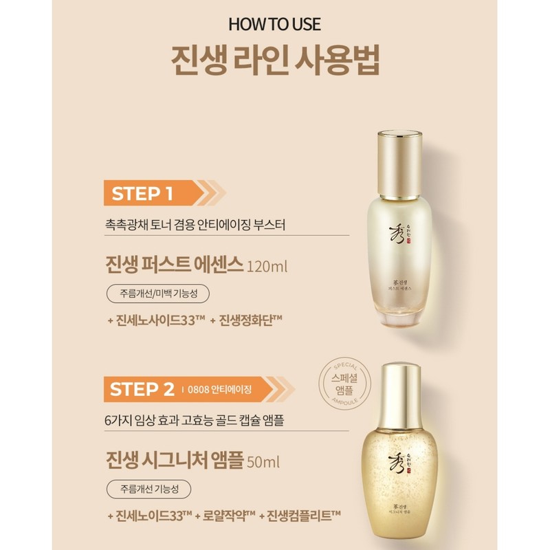 Sooryehan White Ginseng Whitening Mask 33ml / 수려한 화이트 진생