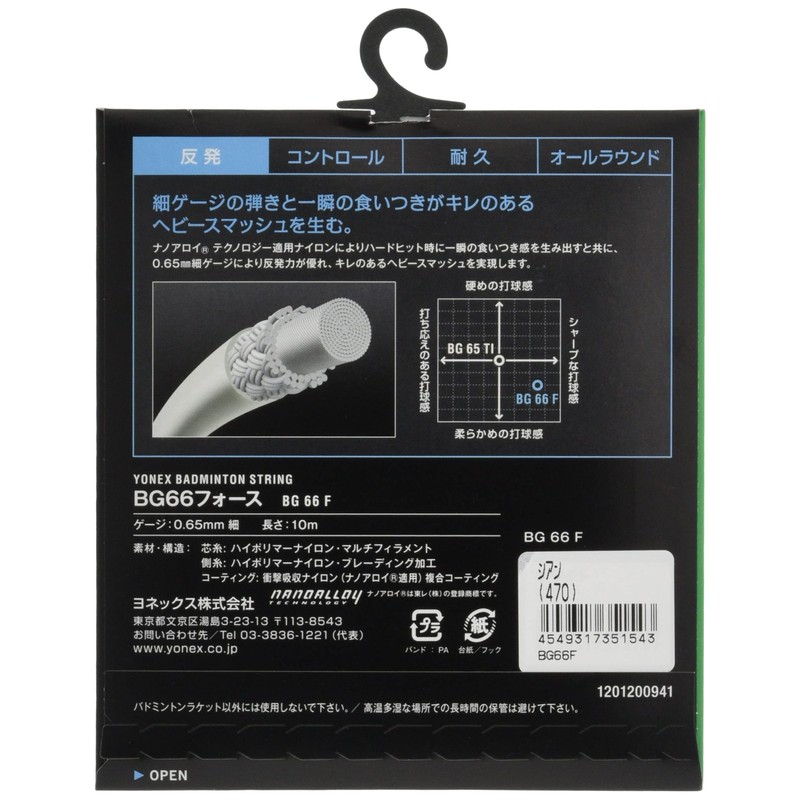 Yonex BG66 Force YY BG66F 470 Cyan