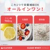 クレバー クリア ホエイ プロテイン [WPI100%] マッスル アセロラ味 400g [脂質ゼロ・コレステロールゼロ]