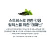 Wolto Market Partner 2 boxes of vitamins for relieving stress