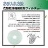 Attrape 39242922 Pollen Filter ED-60C Clothes Dryer ED-458 Pollen Filter