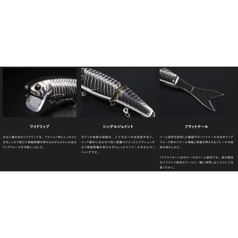 JACKALL (ジャッカル) Blastbone Jr. SF Blast Chartbone 150mm / 26g