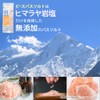 Umeken Honpo Rock Salt Himalayan Rock Salt Bath Salt, Peace