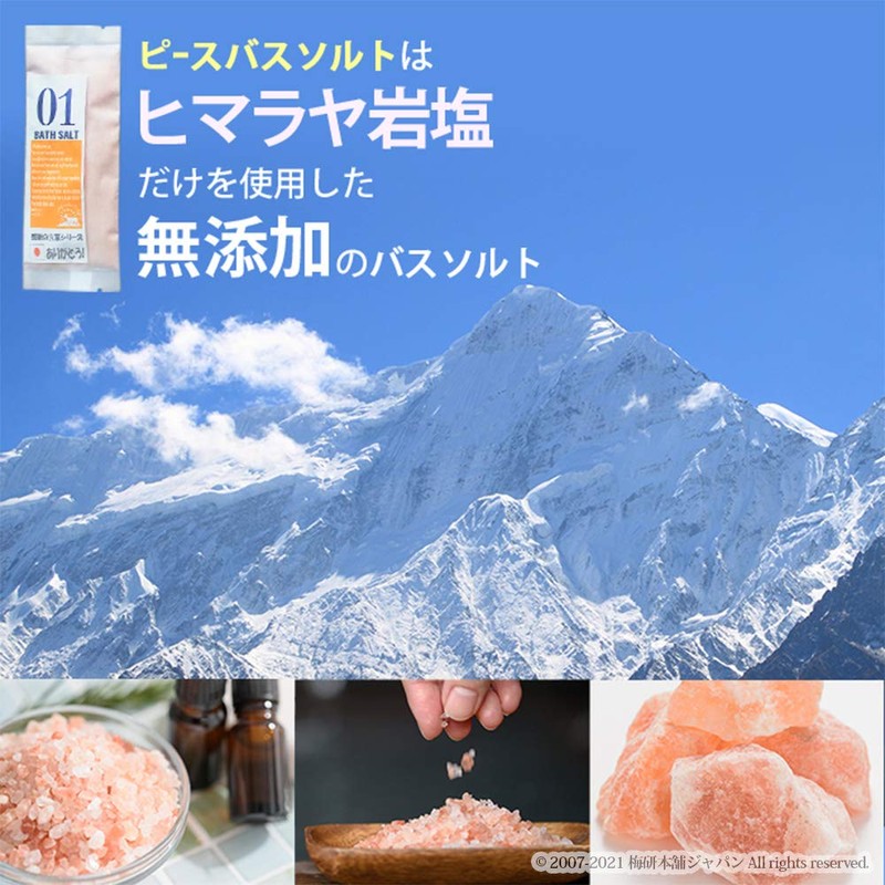 Umeken Honpo Rock Salt Himalayan Rock Salt Bath Salt, Peace