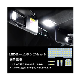 OPPLIGHT 86 LED Room Lamp, Compatible with BRZ, Compatible with Toyota 86 ZN6 / Subaru BRZ ZC6 LED Room Lamp Set, Dedicated Design for Specific Vehicles, Interior Light, Custom Parts, White, 6000K,