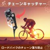 Cartuccia Chain Catcher, Carbon Bicycle Adjuster, Road Bike, Carbon Chain,