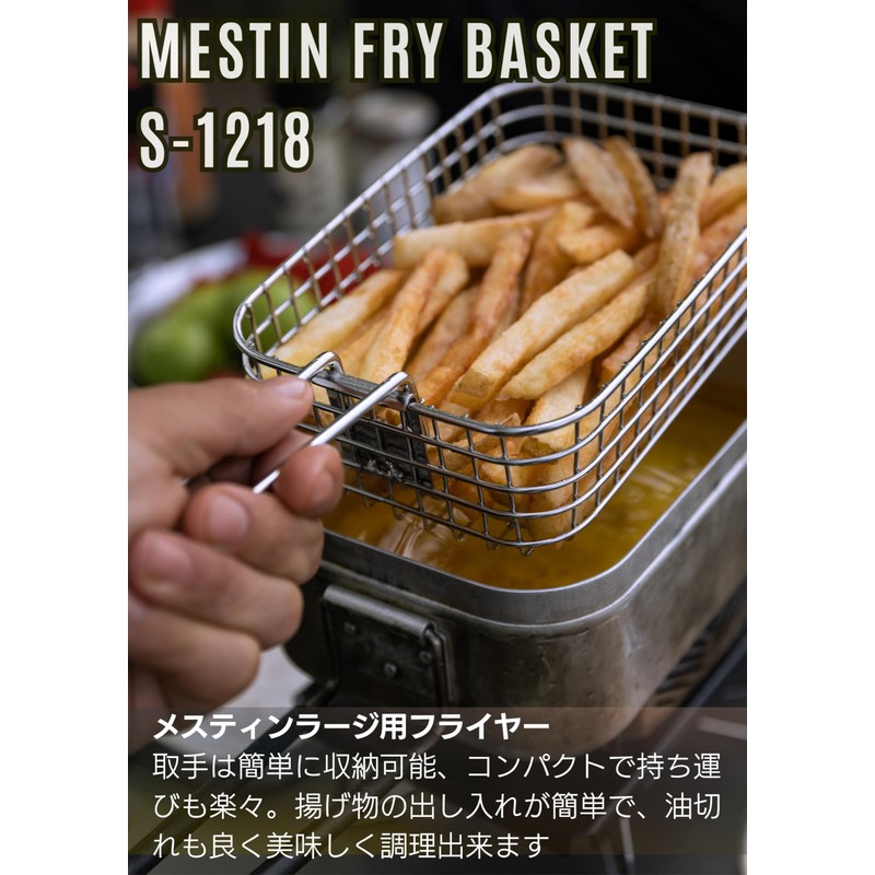 Camping Moon S-1218 Mestin Frying Basket, Large, Frying Net, Frying