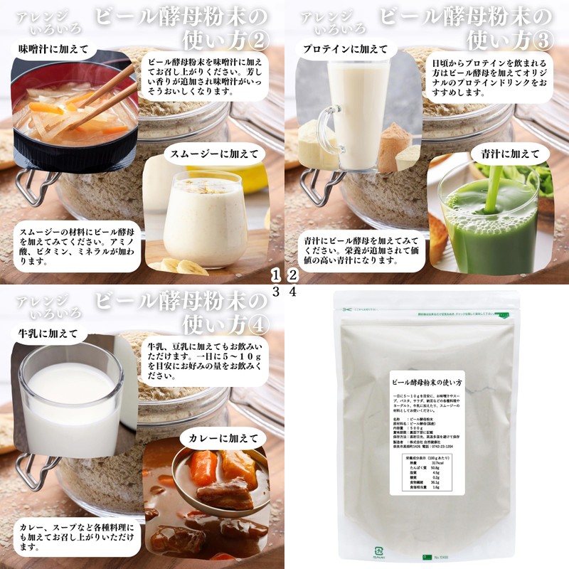 自然健康社 ビール酵母粉末 500g 無添加 サプリ 国産