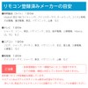 HotaluX HX-RIMO Home Appliances Voice Control, No Wi-Fi Environment Required,