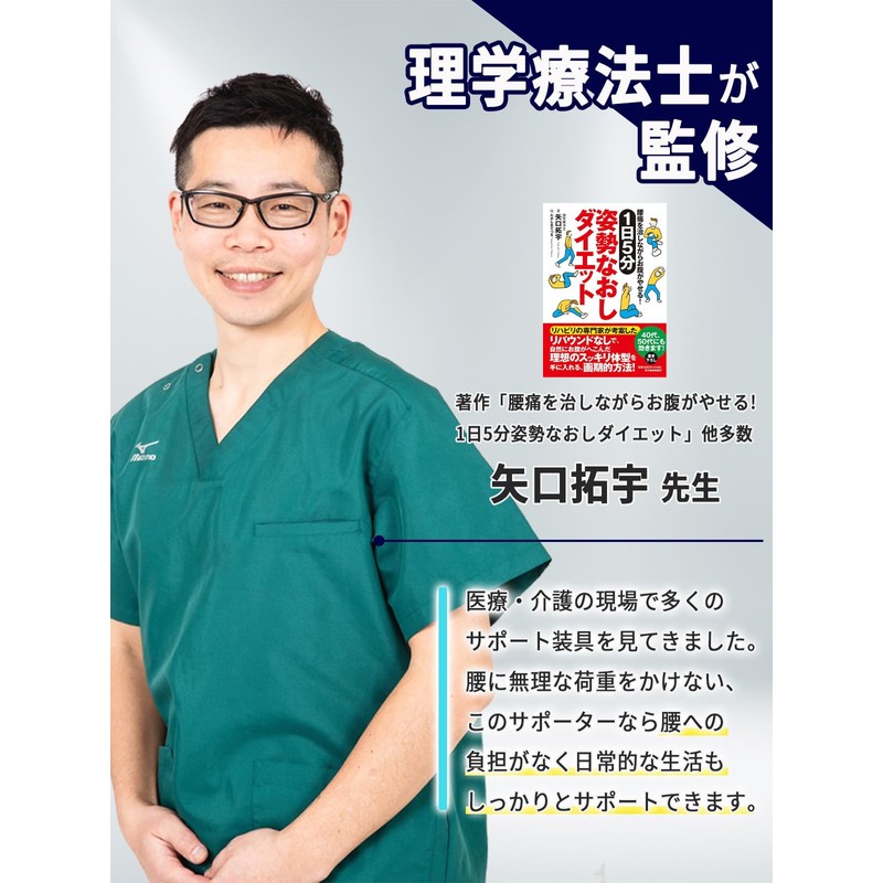 [co-que]腰サポーター 理学療養士監修 男女兼用(S～XL) 骨盤ベルト 通気性がよく蒸れない・薄型 XLサイズ