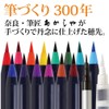 Akashiya Brush Pen, Watercolor Brush, Color Set of 14 +