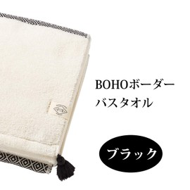 Kusuhashi Crest Weave Bath Towel BOHO Border, Black, Approx. 23.6 x 47.2 inches (60 x 120 cm), 1-67488-11-BK