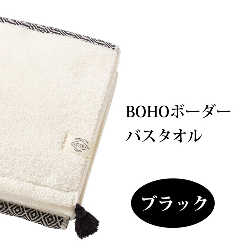 Kusuhashi Crest Weave Bath Towel BOHO Border, Black, Approx. 23.6