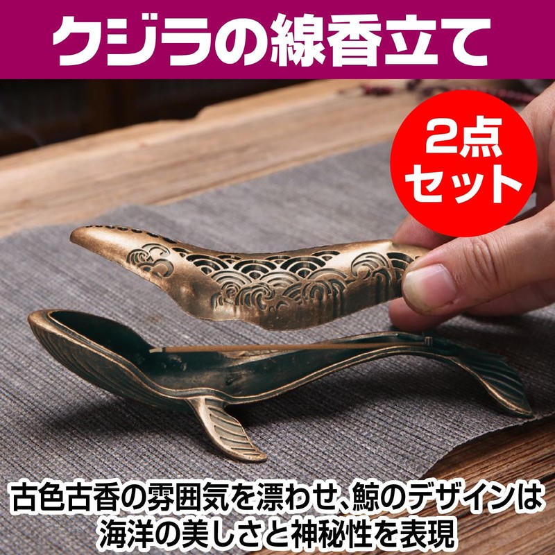 IMPACT Online Incense Holder No Spill Ash Whale Incense Burner