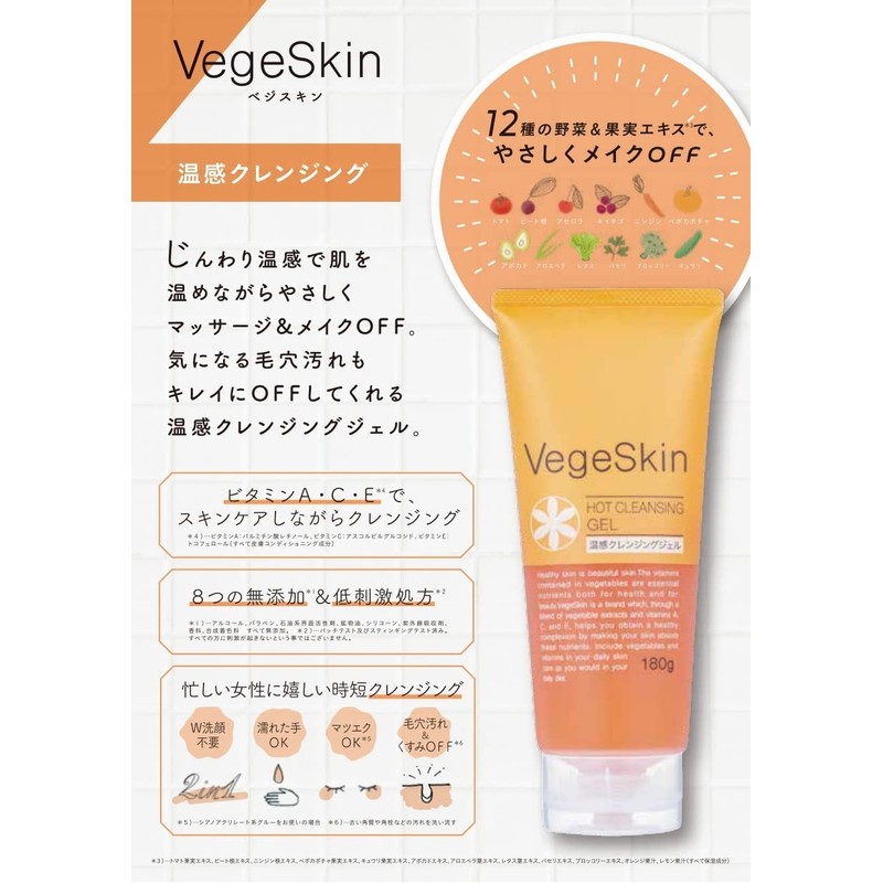 VegeSkin Hot Cleansing Gel 180g