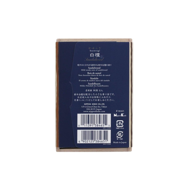Nihon Kodo Kayuragi Sandalwood Business Card Paulownia Box 6 Bars
