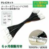 [Gn134] TV NAVI Kit that allows you to view TV