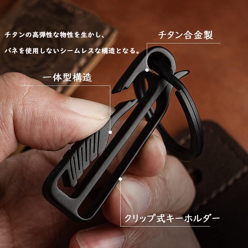 FEGVE Titanium Key Holder, Belt Clip, Belt Loop, Carabiner, Stylish,