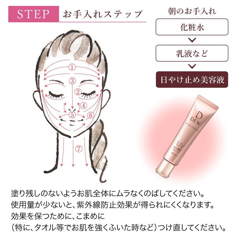 DEWUV Day Essence UV Serum for Daytime Use