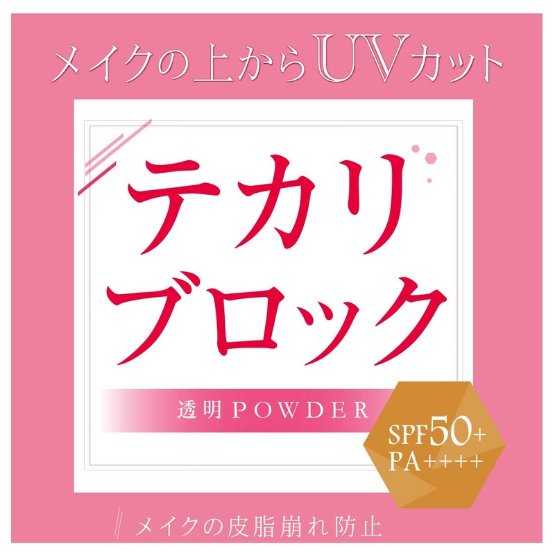 Privacy UV Powder 50 Foundation 3.5g (x1)