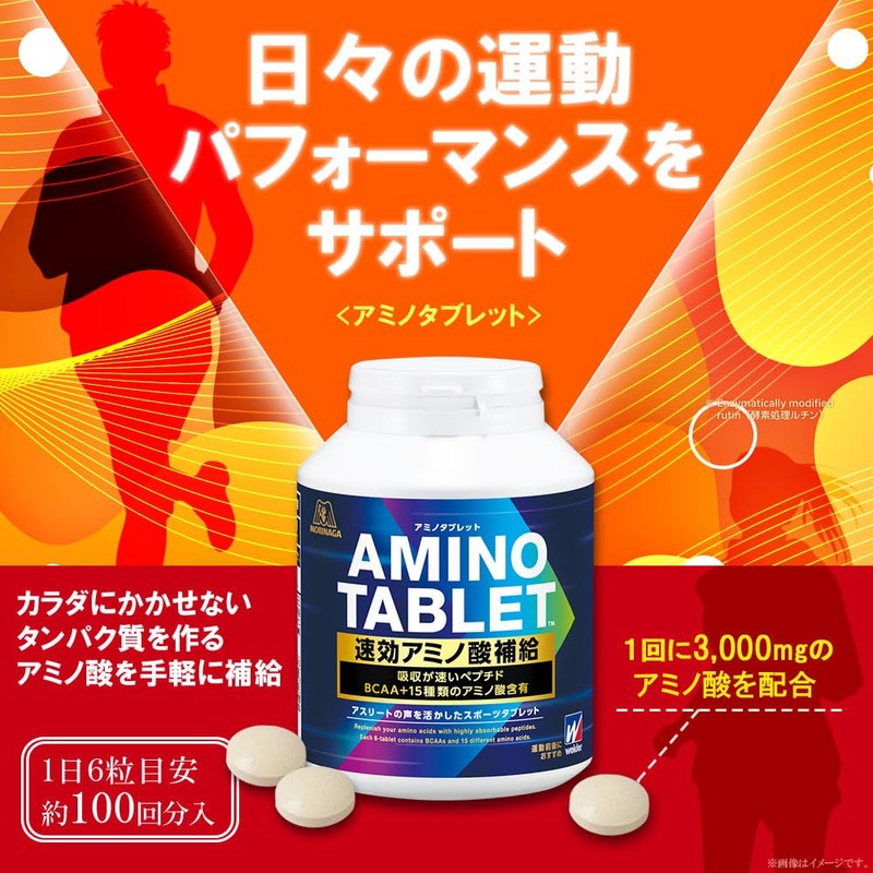 Weider Amino Tablet Big Bottle, 600 Capsules, Approx. 100 Servings,