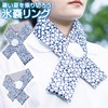 Ice Bag Neck Cool Icing Neck Ice Bag Golf Wrap