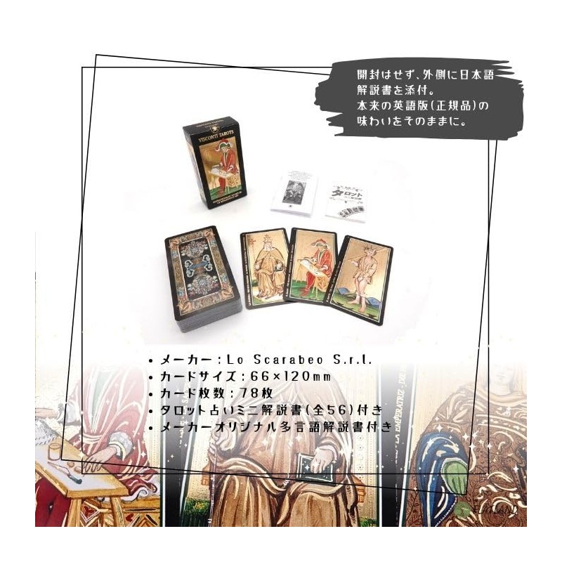 Visconti Tarot Tarot Divination with Japanese Manual (English Language Not