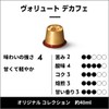 Nespresso RO-E05K22 Volutto Decafe, Set of 5 (50 servings) Original