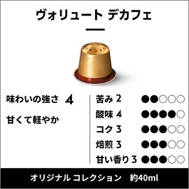 Nespresso RO-E05K22 Volutto Decafe, Set of 5 (50 servings) Original Dedicated Capsules