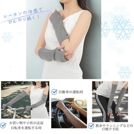 [ワンディーベル] レーヨン アームカバー 涼感素材 吸水速乾 涼しい 夏用 腕カバー 日焼け防止 レディース (ショートチャコール)