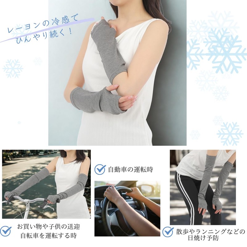 [ワンディーベル] レーヨン アームカバー 涼感素材 吸水速乾 涼しい 夏用 腕カバー 日焼け防止 レディース