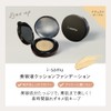 STAY FREE i-samu クッションファンデーション 15g ナチュラルオークル ライトオークル SPF50+/PA++++ 国産 (ナチュラルオークル)