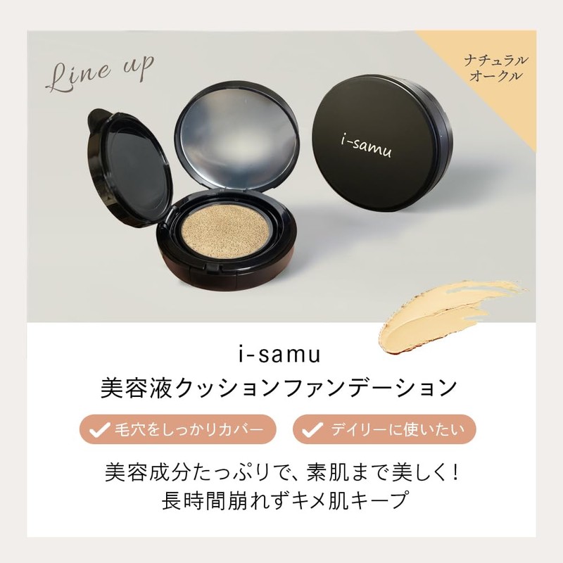 STAY FREE i-samu クッションファンデーション 15g ナチュラルオークル ライトオークル SPF50+/PA++++ 国産 (ナチュラルオークル)