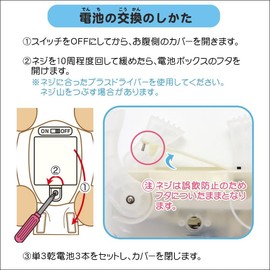 Mother Garden 506-58287 Walk Together Series Poodle-chan Pink (Plush, Dog, Electronic Pet)