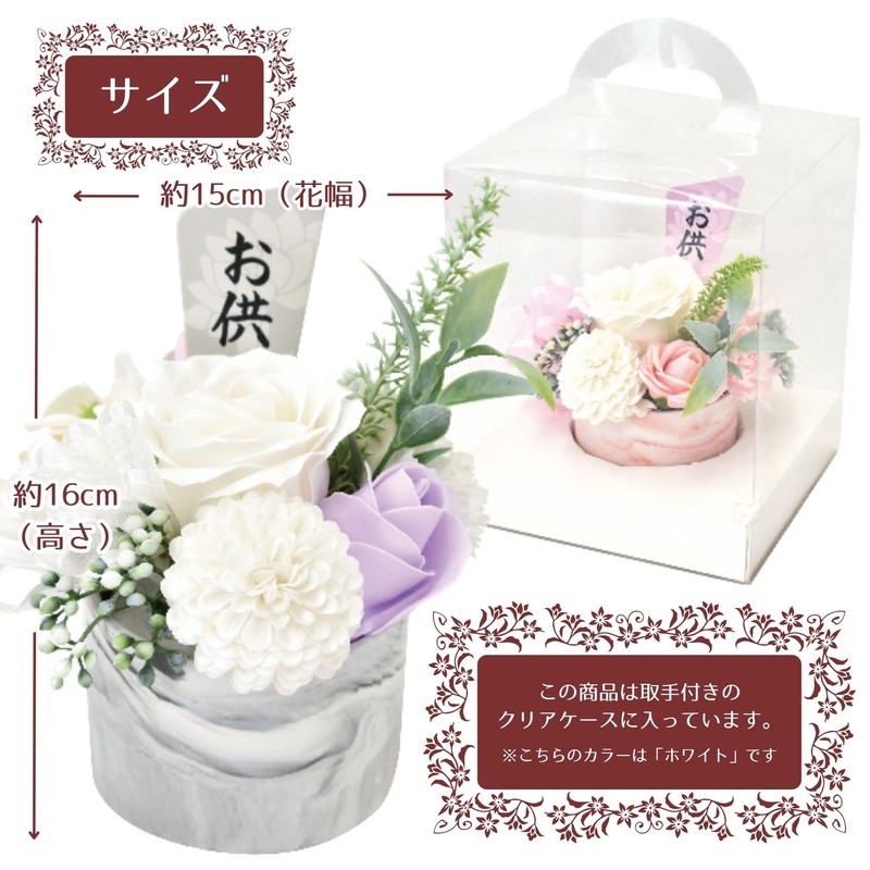 Poppy Nagoya S-159 Soap Flower, Artificial Flower, Bouquet, Gift, Soap