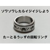 Fiddle with Your Sowa - Tataruizu Spinning Fidget Ring Size