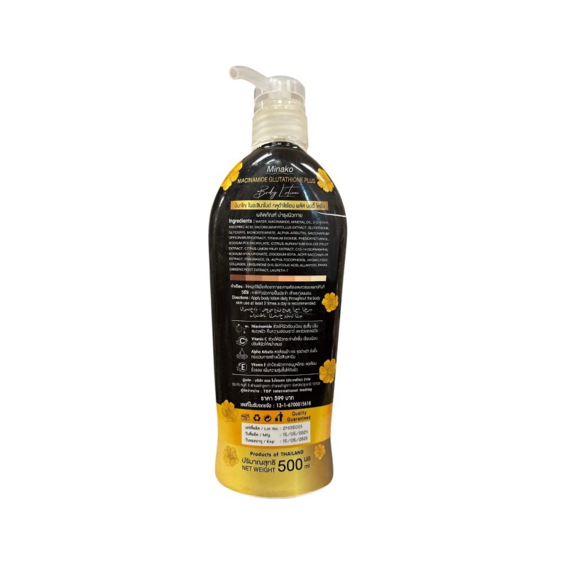 Minako Niacinamide Glutathione Plus Body Lotion - 500ml