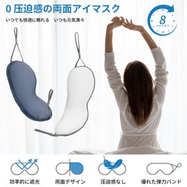 Eye Mask, For Sleeping, Ear Hooks, Blindfold, For Both Hot and Cold Use, Breathable, No Pressure, Soft Touch, Freely Adjustable, For Napping, Travel, Airplanes, Night Bus, Washable, Unisex, Father's