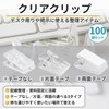 Clear Clips, Mini Transparent, 100 Pcs Plastic Multifunctional Universal Clips,