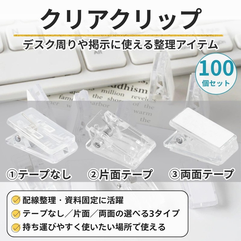 Clear Clips, Mini Transparent, 100 Pcs Plastic Multifunctional Universal Clips,
