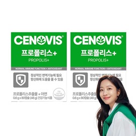 Cenovis Propolis+ 80 capsules x 2 / 세노비스 프로폴리스+ 80캡슐 x 2개