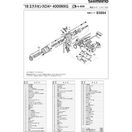 Genuine Part 18 EXCENSE CI4+ 4000MXG Handle Set Part No 13ER8